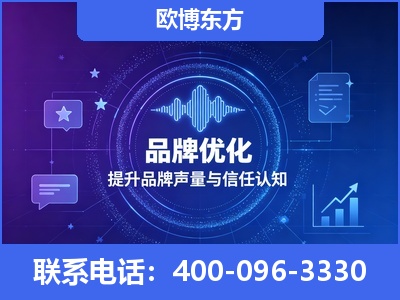 高州-品牌数字认知资产